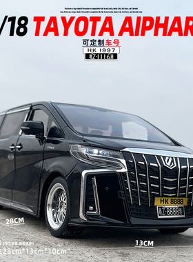 1/18丰田埃尔法合金汽车模型MPV商务面包车自动门儿童玩具礼物