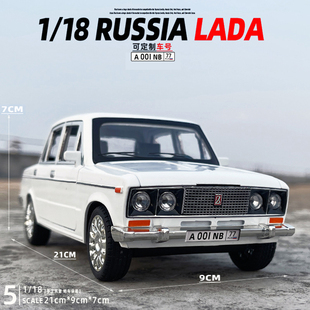 1/18俄罗斯拉达合金汽车模型声光回力复古轿车儿童玩具礼物摆件