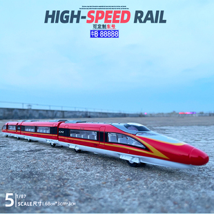 三节复兴号高铁合金属模型电动声光回力列车轨道儿童玩具礼物摆件