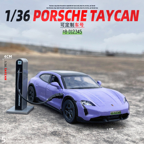 保时捷Taycan合金汽车模型