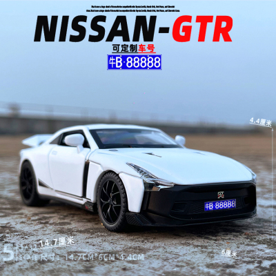 合金132日产GTR-R50车模玩具