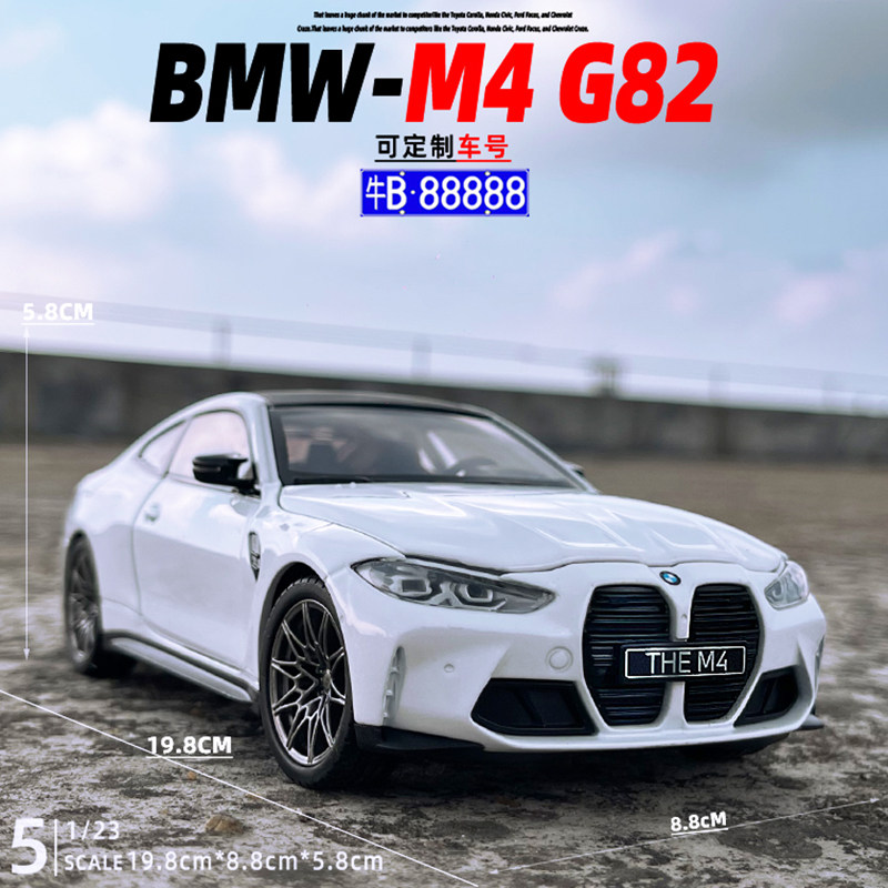 合金宝马M4G82车模玩具