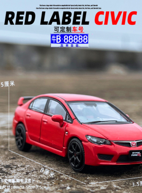 1/64本田思域Type-R FD2汽车模型合金滑行减震儿童玩具车收藏摆件