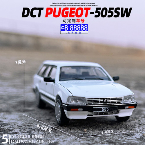 DCT合金164标志505SW汽车模型