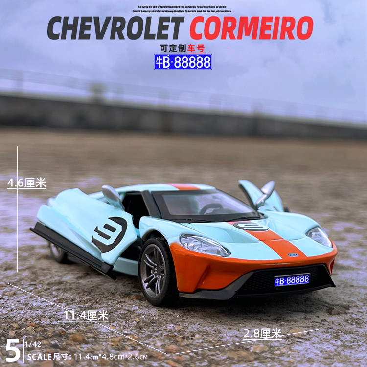 1/42小号福特GT合金属汽车模型跑车仿真儿童玩具礼物摆件收藏