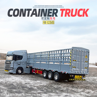 1/50重型高栏运输卡车合金属玩具工程拖挂汽车模型收藏礼物摆件