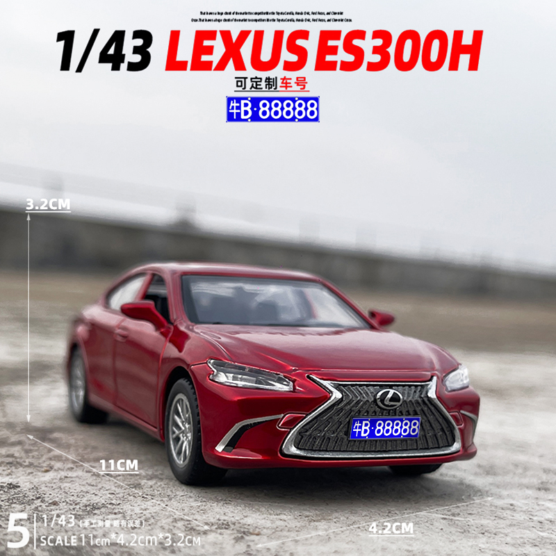 合金143雷克萨斯ES300H汽车模型