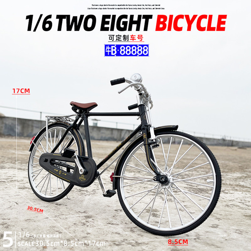 合金16二八大杠自行车模型