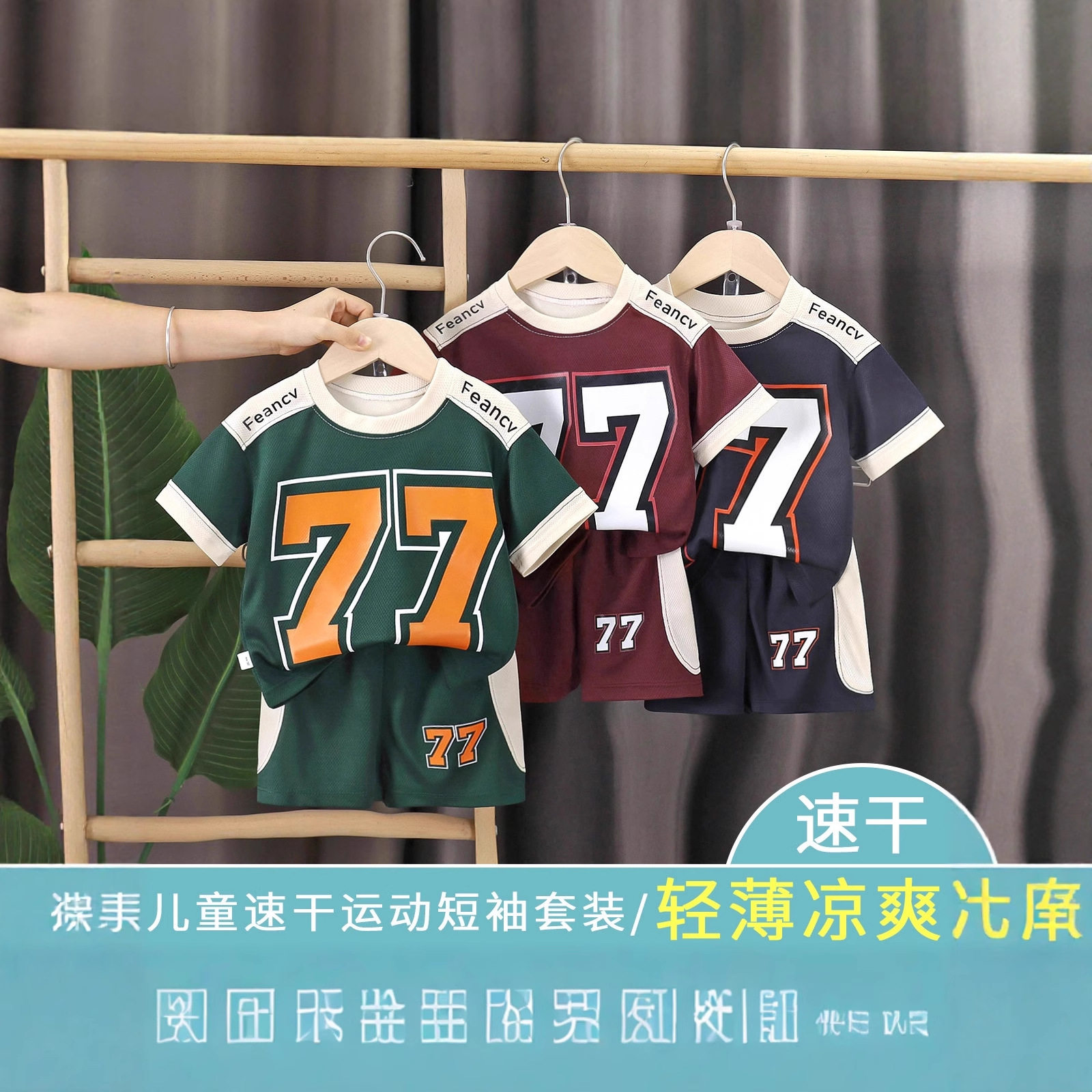 儿童夏季短袖套装男童运动服字母t恤短裤洋气宝宝两件套球服速干,童装/婴儿装/亲子装,儿童运动套装,淘宝优惠券,粉丝福利购,淘宝优惠卷