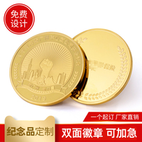 纪念章定制金银纪念品定做徽章设计创意文创礼品金币银币制作订做