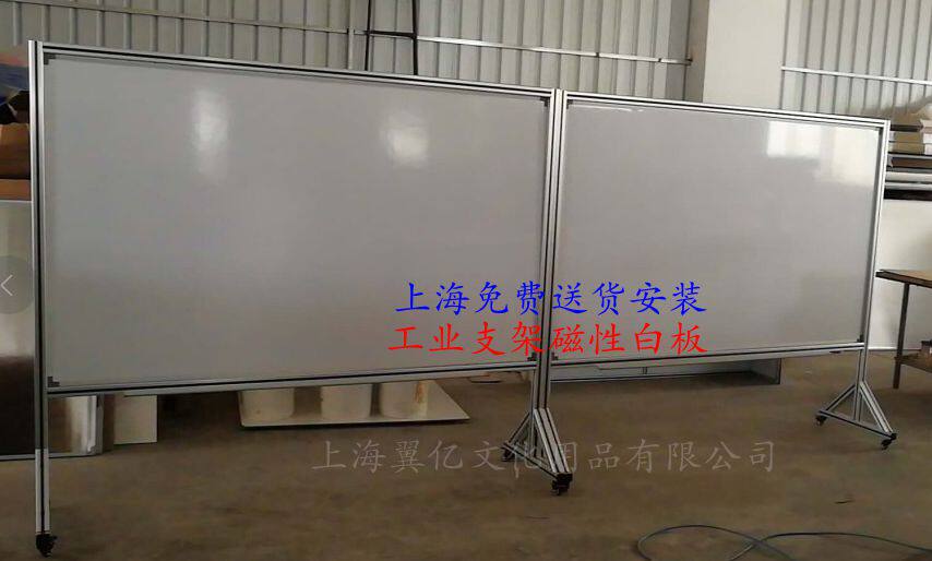 移动加厚支架车间书写板
