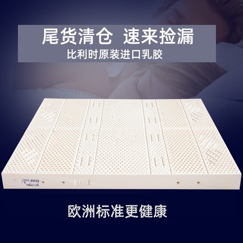 特价销售高品质原装进口乳胶床垫