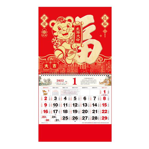 印刷定制挂历公司企业日历定制金箔挂历宣纸年历挂墙月历大号挂历