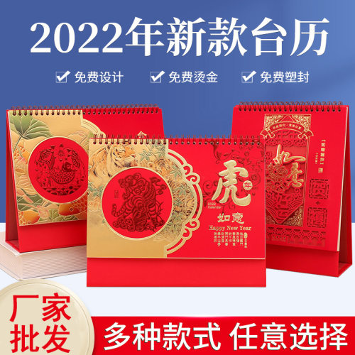 印刷台历挂历公司日历