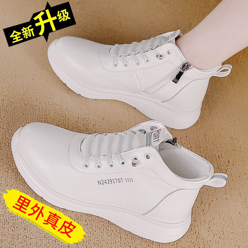 香港真皮小白鞋女2025新款冬季百搭运动休闲软底轻便平底旅高帮鞋