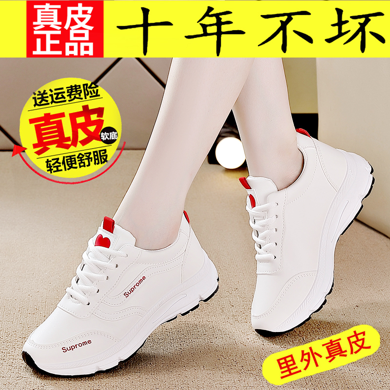 韩版圆头跑步鞋真皮休闲运动鞋女