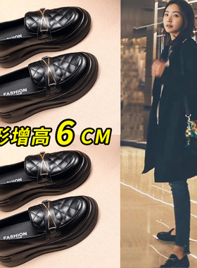 香港内增高乐福鞋女黑色小皮鞋2025新款小个子英伦风厚底真皮软底
