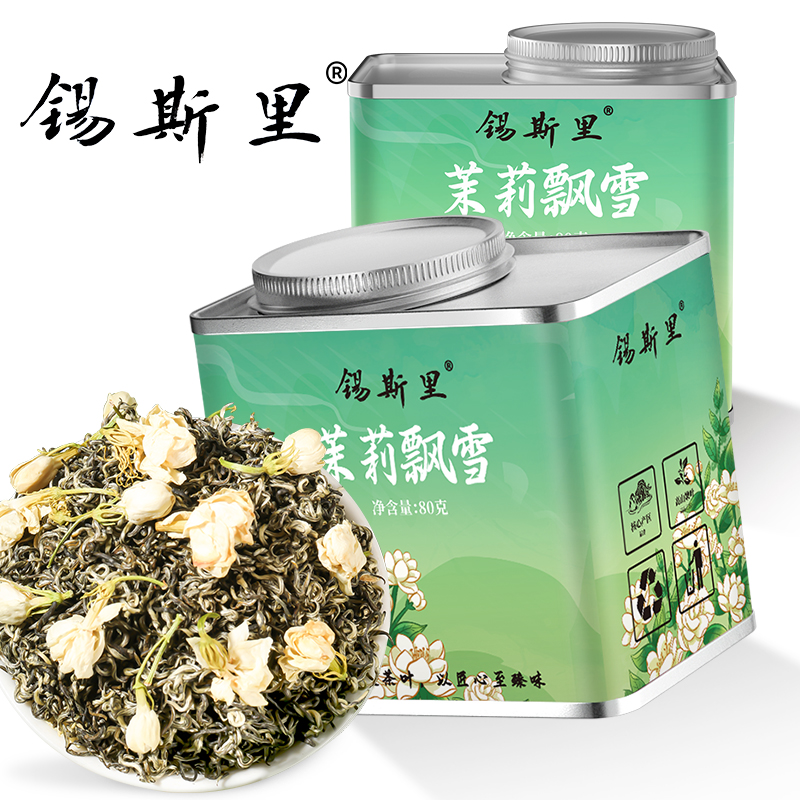 特级浓香茉莉飘雪花茶冷泡茶