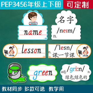 新pep人教版小学英语三四五六年级上下册老教师学单词拼读闪卡片