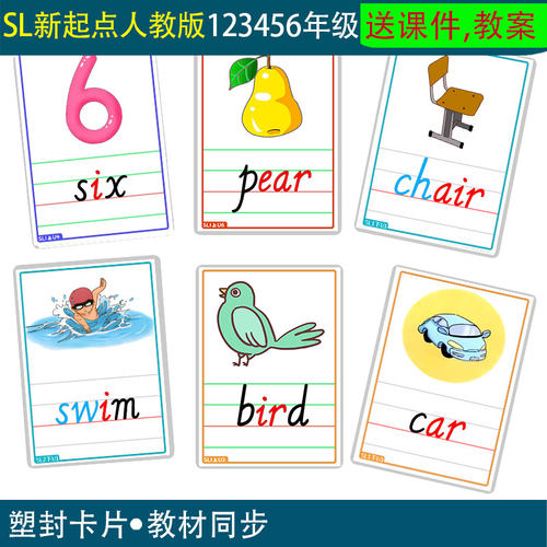 SL新起点人教版小学英语六年
