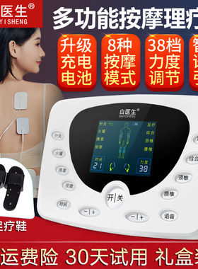 白医生中频治疗仪中风面瘫针灸按摩器家用低电脉冲疏通经络理疗