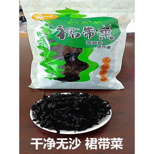 嫩叶子裙带菜宝宝也可以吃