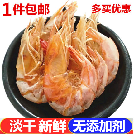 威海野生海虾干淡干不咸