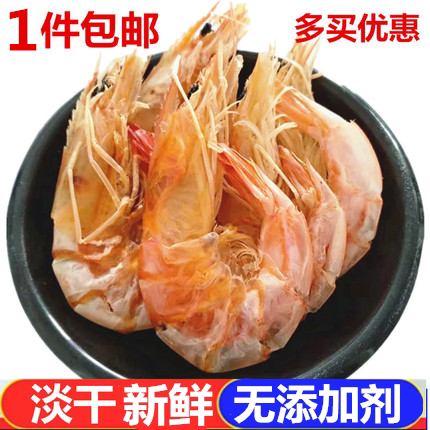 山东威海海虾干淡干不咸