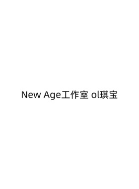 【九月JJ2店】定金New Age工作室 ol琪宝 小琪同事 女雕系列