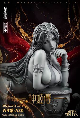 神姬传财神楚依依女雕系列