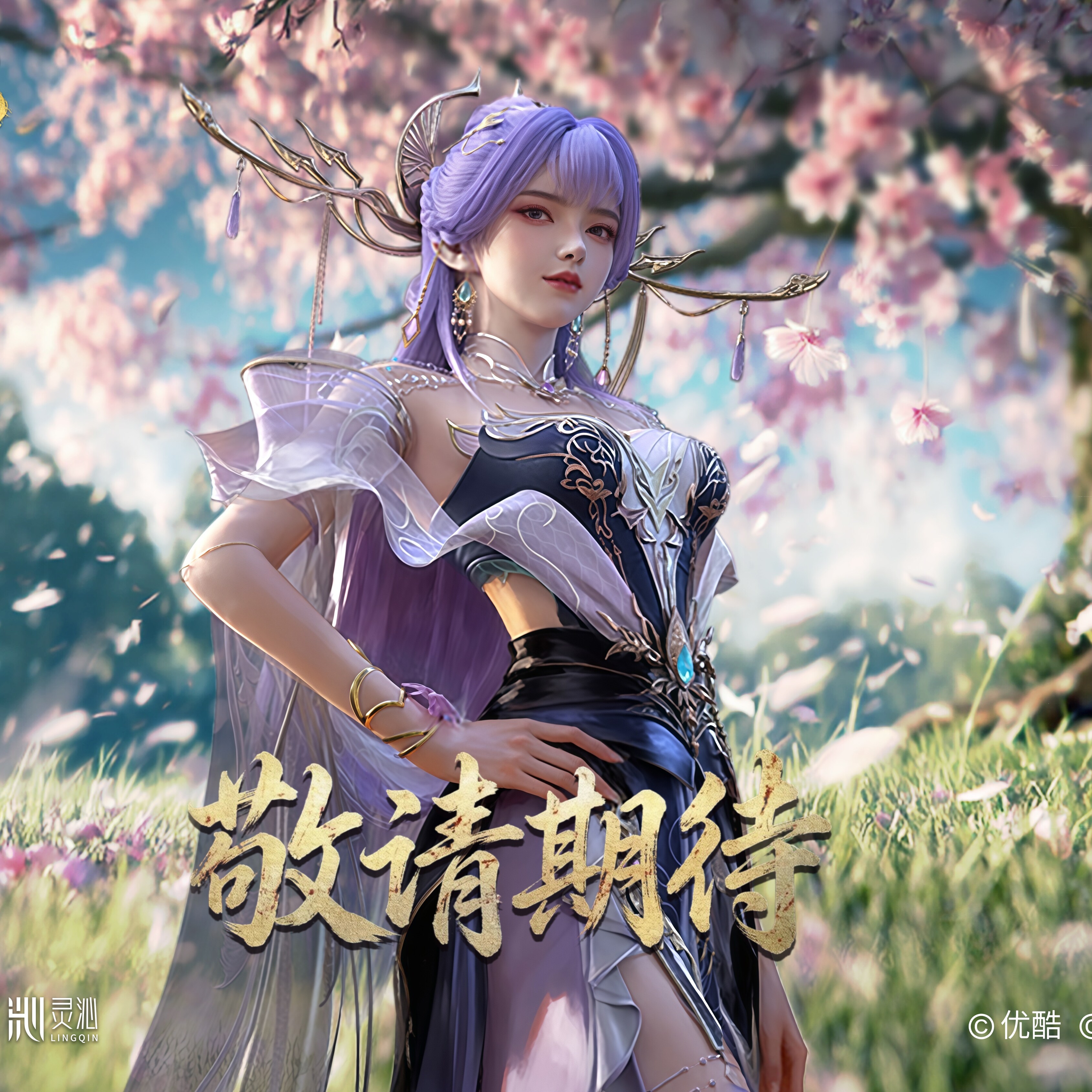 正版授权百炼成神天穹国漫图片