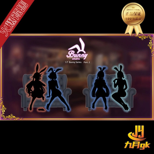 Bunny 心海 代購 現(xiàn)貨88 神里 九月JJ 兔女郎第二彈