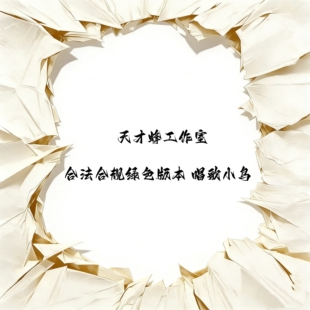 唱歌小鸟 女雕 本 合法合规绿色版 九月JJ2店 定金天才蜂工作室