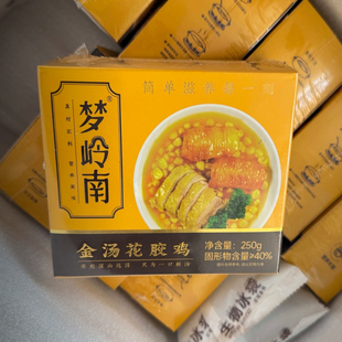 [家宴美食]梦岭南佛跳墙 辽刺参佛跳墙加热即食 海鲜营养滋补礼盒