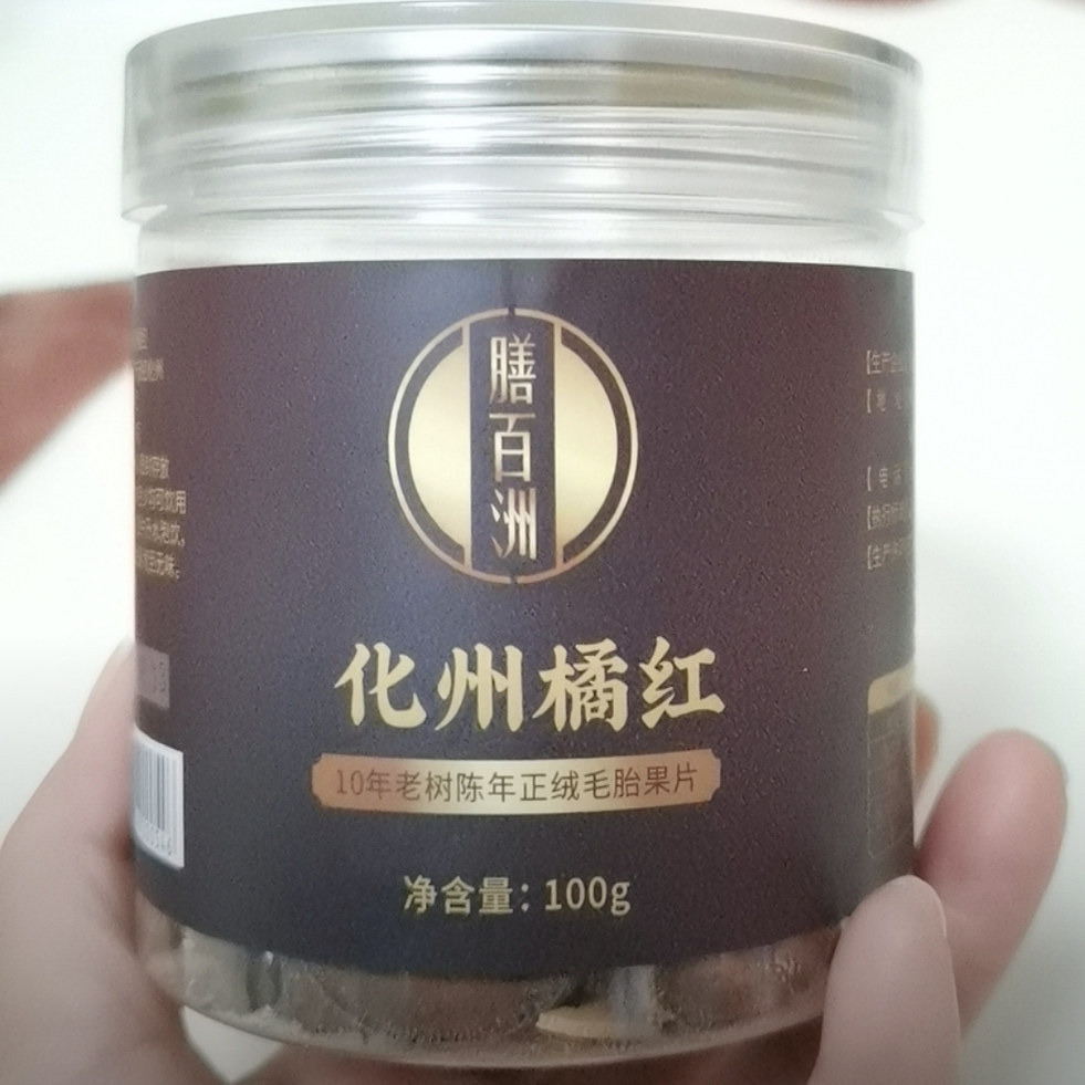 膳百洲化州陈年老树橘红胎果片