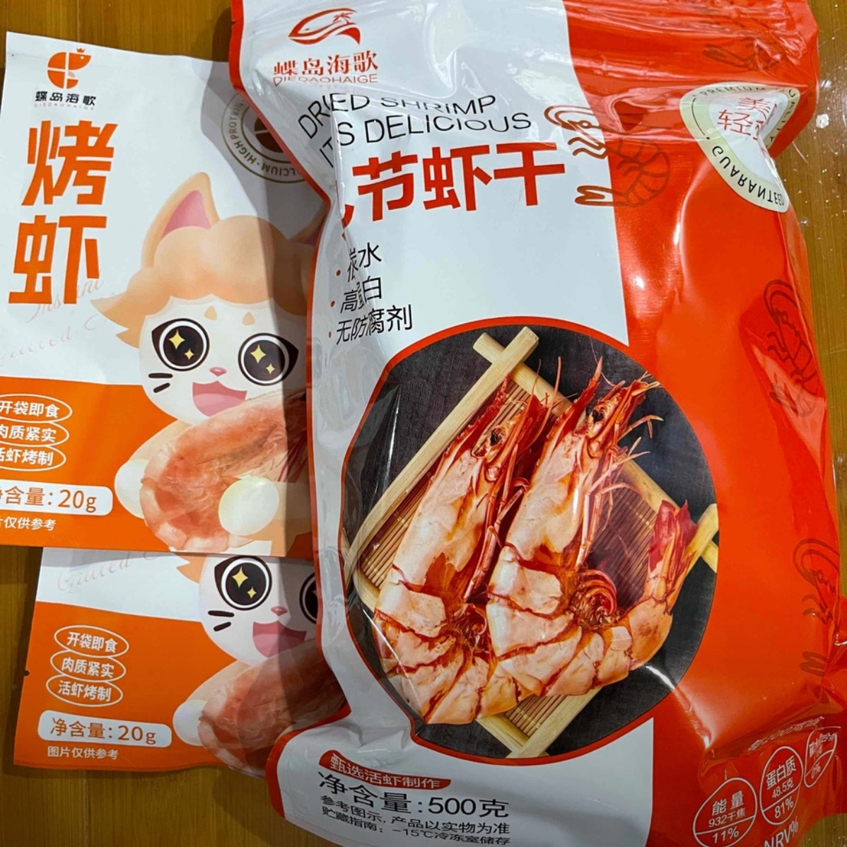 蝶岛海歌3644开袋即食九节虾干