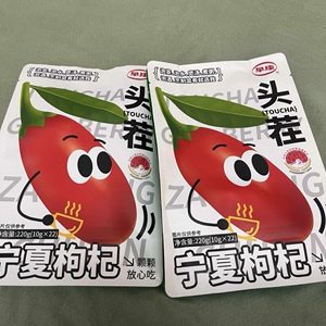 早康】宁夏头茬大果枸杞特优枸杞