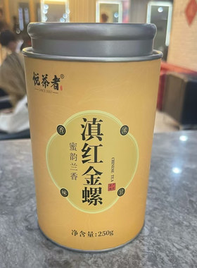 一级云南凤庆蜜香正宗