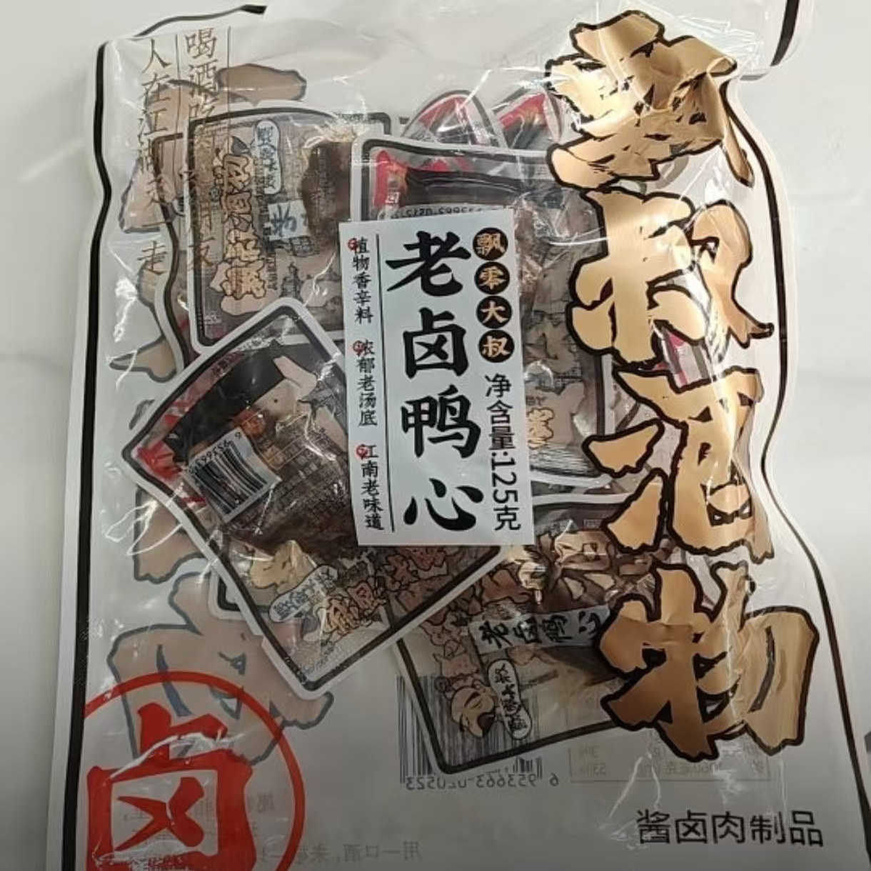 【飘零大叔】老卤鸭心125g*2袋/3袋卤香味即食鸭货零食