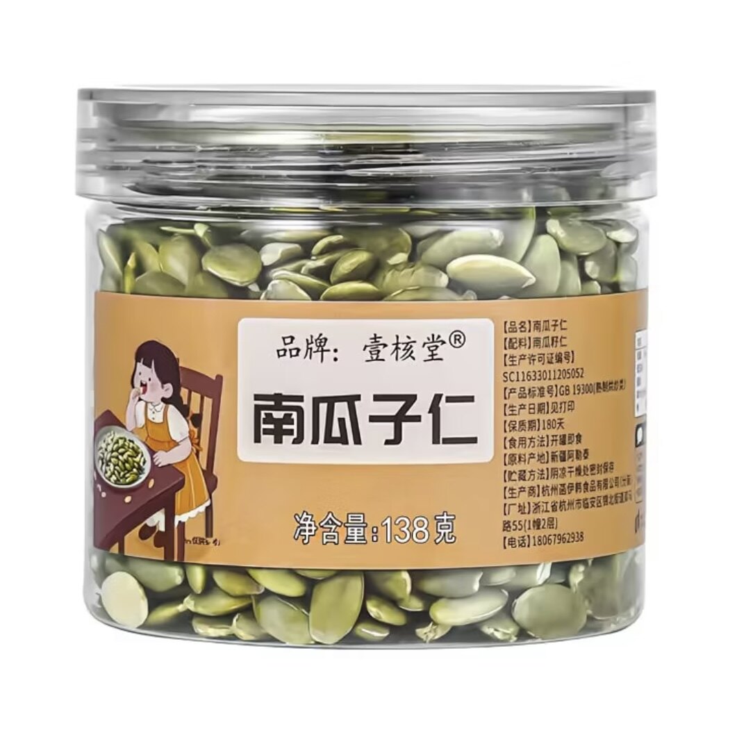 新日期壹核堂新疆南瓜子仁