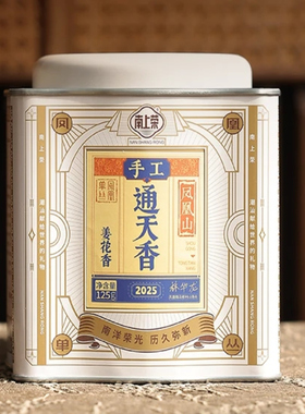 茶圈大魔王茶叶乌岽单丛手工通天香高海拔潮州凤凰单丛姜花香罐装
