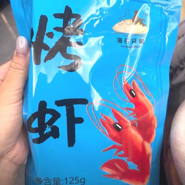 脆皮烤虾电烤海虾干开袋即食