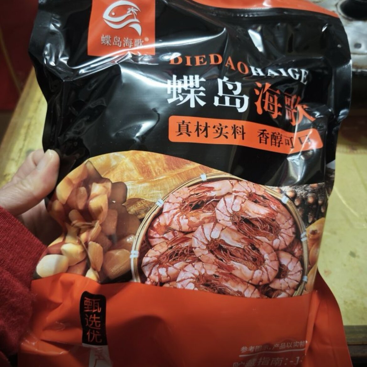 蝶岛海歌发顺丰,开袋即食海鲜零食电烤虾干大虾解馋下酒福建特产