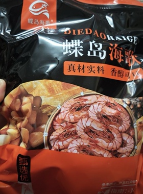 蝶岛海歌】3644型九节虾干开袋即食海鲜零食斑节虾干中大虾解馋