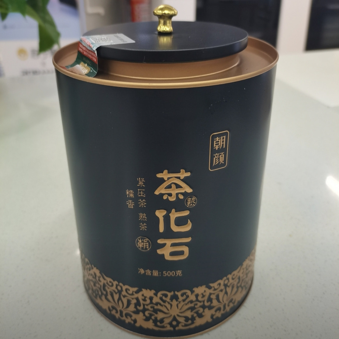 十年糯香班章普洱熟茶礼盒