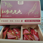乡愁沈丹红参元 气丸营养黄芪吉林长白山足龄红参