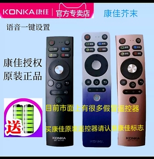 308 303遥控器 305原厂307 304 309语音YB01 康佳电视原装