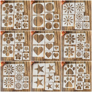 7件星星爱心塑料镂空喷绘画画模板太阳花卉菊花镂空墙绘模花边尺