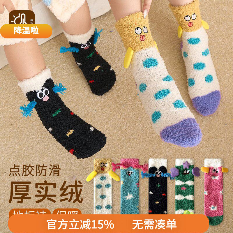 宝宝睡眠袜加厚保暖珊瑚绒男女童居家室内防滑地板袜儿童睡觉袜子