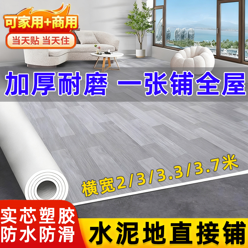 隔音降噪防静电地板革